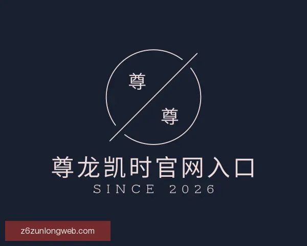 发现尊龙凯时官网入口